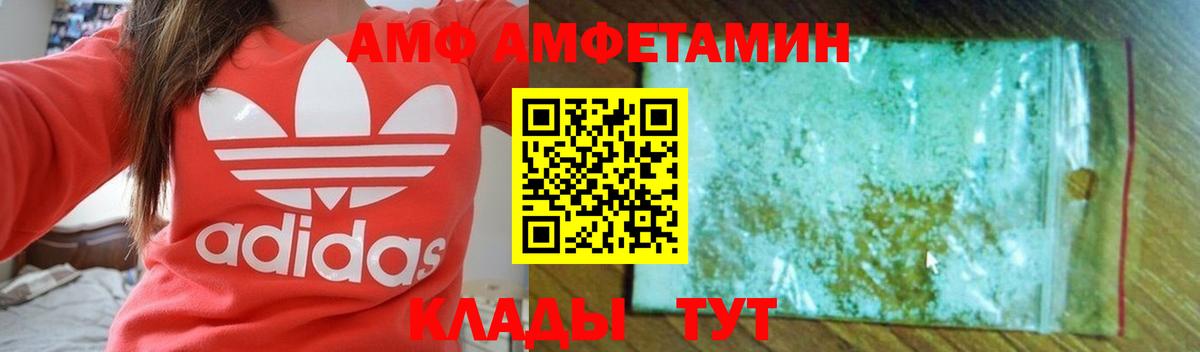 Амфетамин  Amphetamine 98%  Вход с VPN  Гулькевичи 