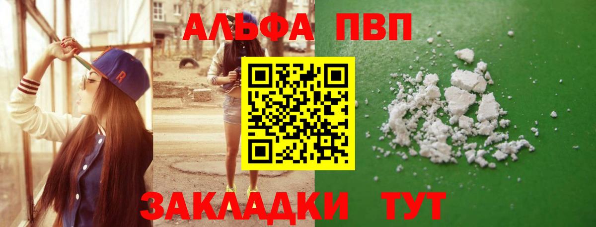 Гулькевичи  Alpha PVP VHQ  Вход с VPN  Alpha-PVP  наркотики  Альфа ПВП СК  A-PVP СК КРИС 
