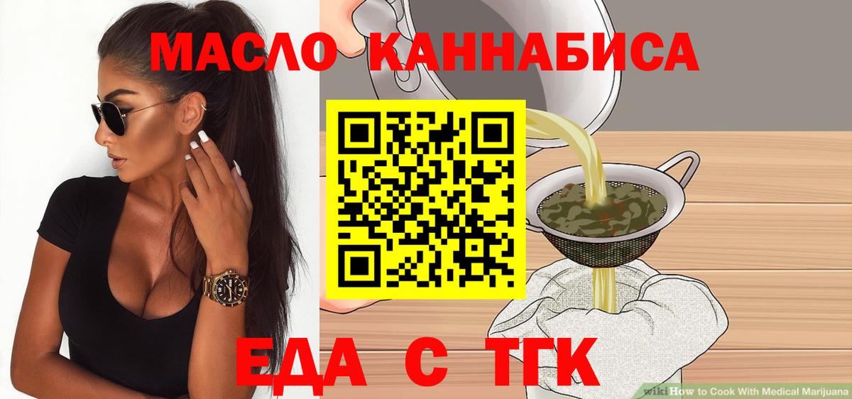 Гулькевичи  Cannafood марихуана  Вход с VPN 