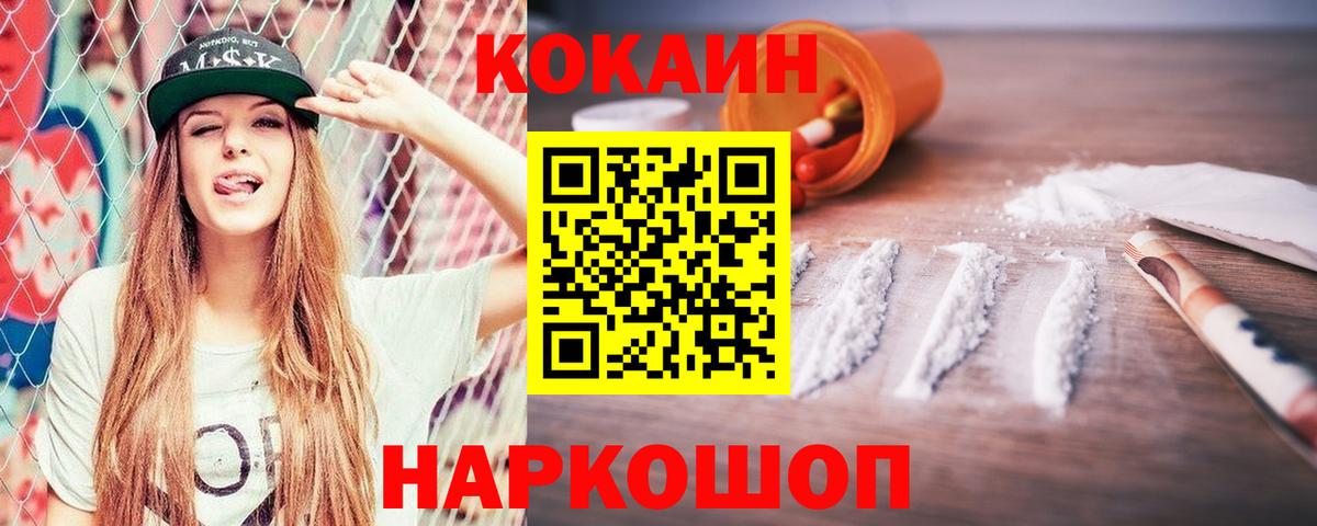 как найти наркотики  Вход с VPN  Cocaine 97%  Гулькевичи  COCAIN VHQ 