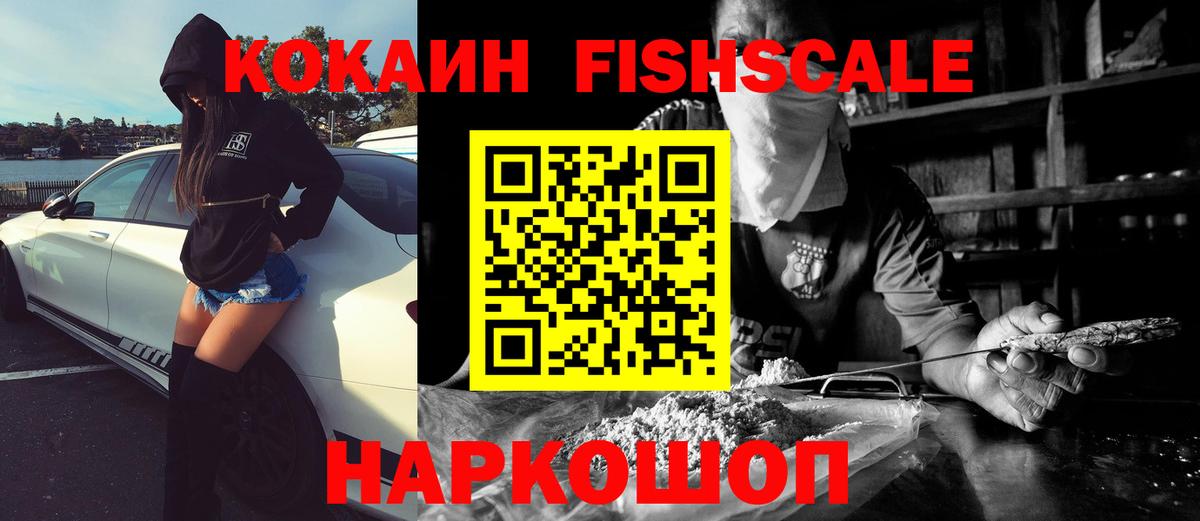 Кокаин 98% Гулькевичи
