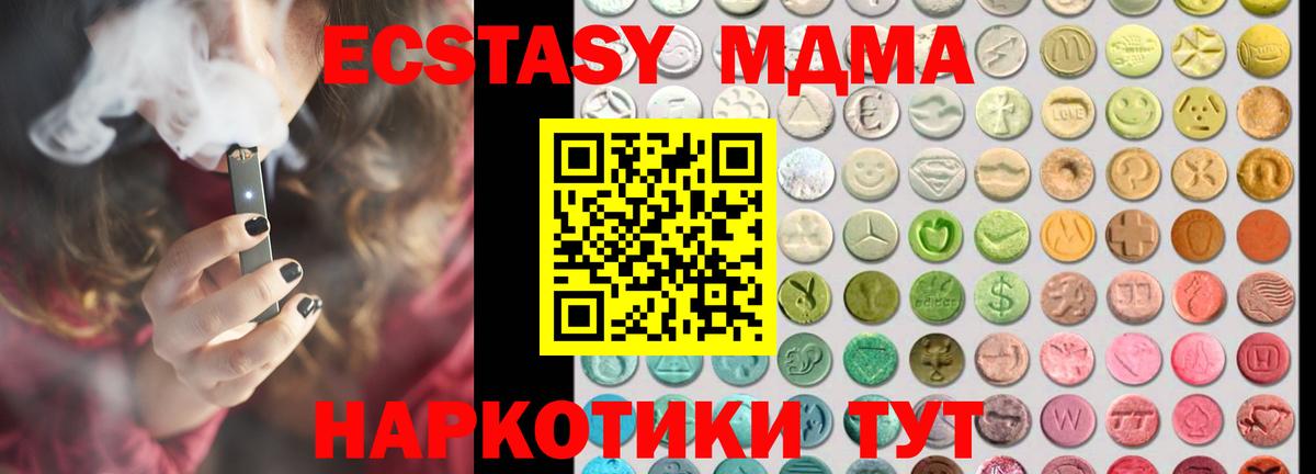 Экстази 280мг Гулькевичи