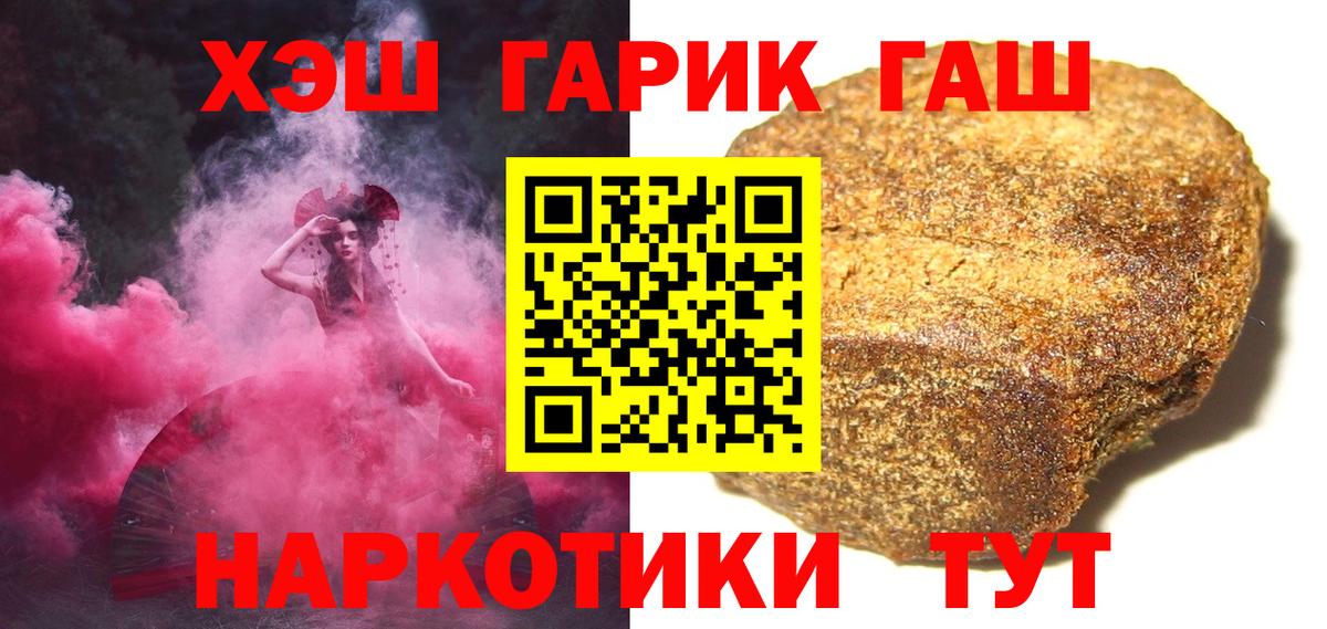 Гашиш  ГАШИШ гарик  Вход с VPN  ГАШИШ Изолятор  Гулькевичи 