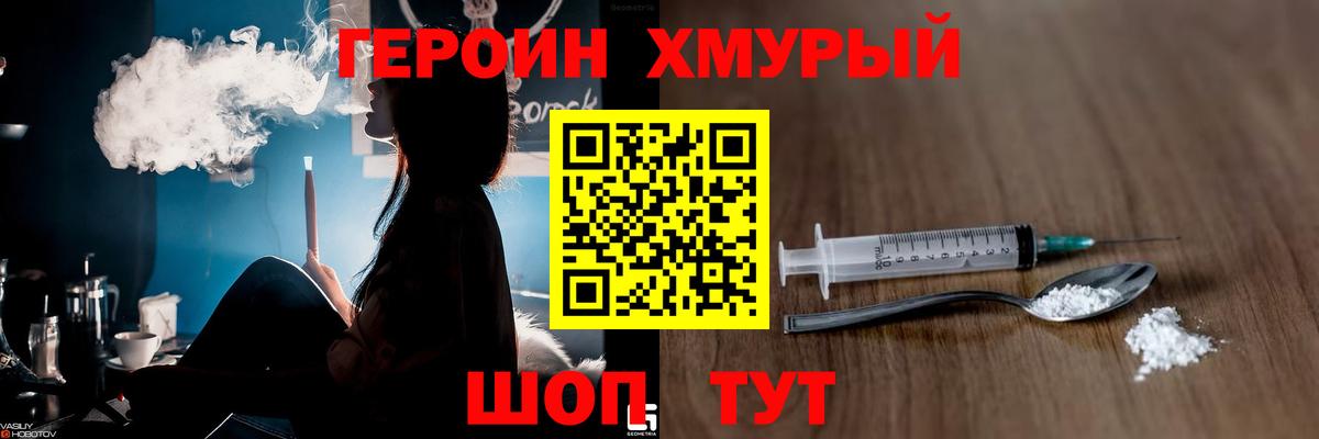 Гулькевичи  ГЕРОИН Афган  Вход с VPN 
