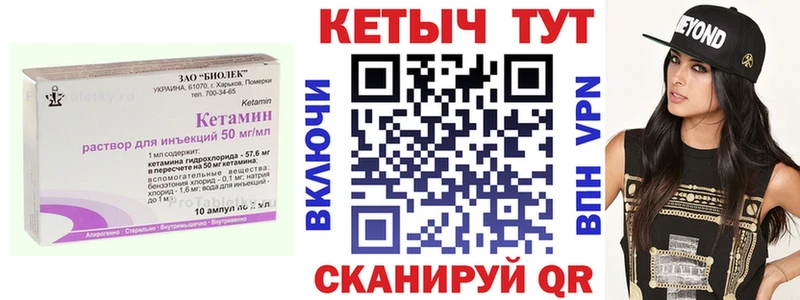 как найти наркотики Гулькевичи Кетамин ketamine