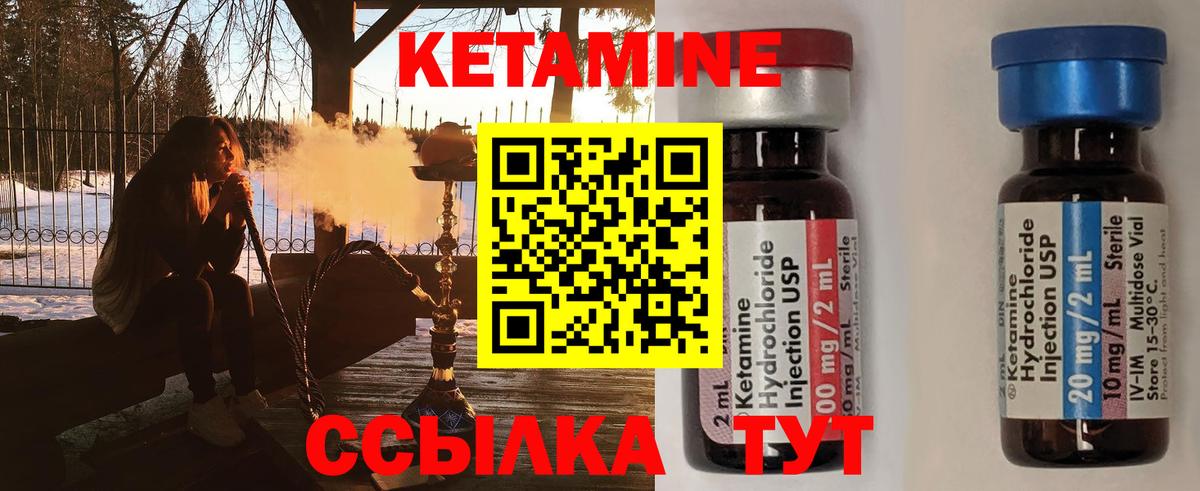 OMG маркетплейс  КЕТАМИН VHQ  Вход с VPN  Гулькевичи  Кетамин ketamine 