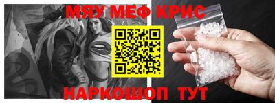 мефедрон VHQ Гай