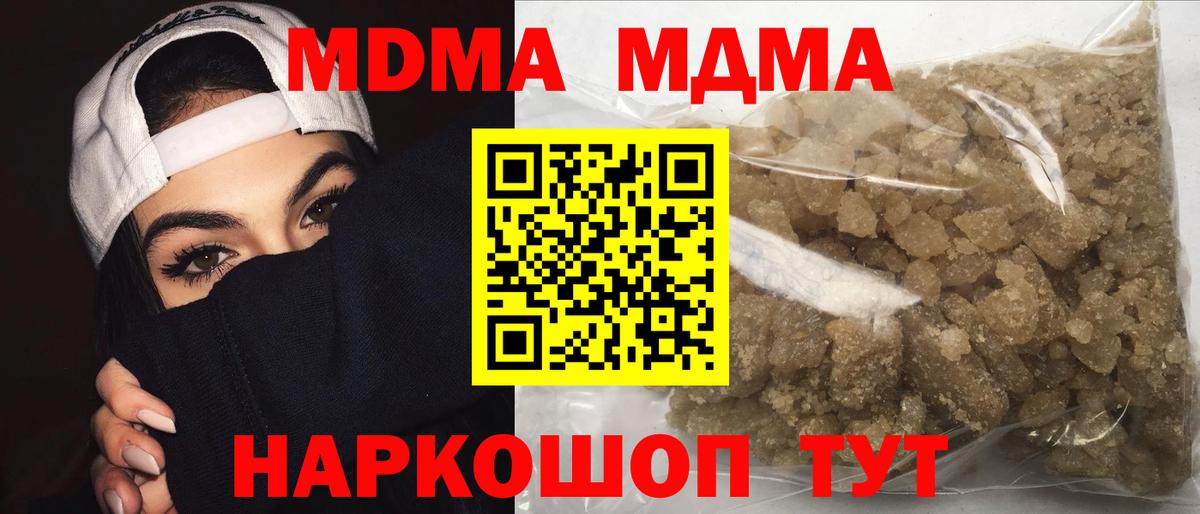 MDMA VHQ  Вход с VPN  MDMA  Гулькевичи 
