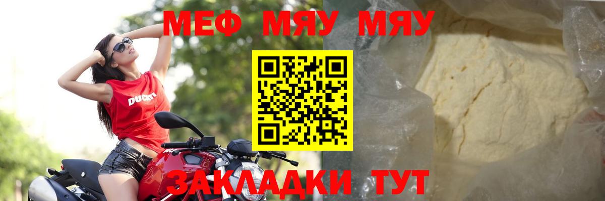 Мефедрон мука Гулькевичи