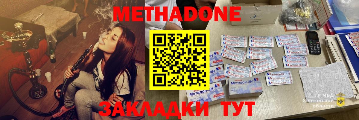 МЕТАДОН белоснежный Гулькевичи