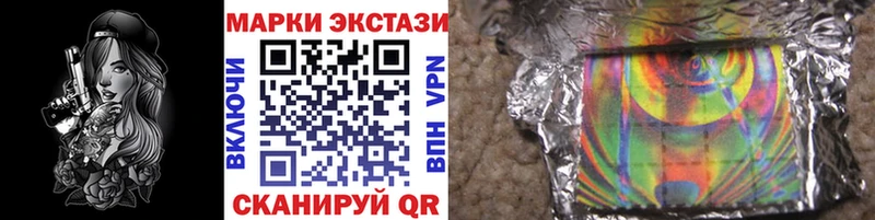 купить цена Гулькевичи Наркотические марки 1,5мг