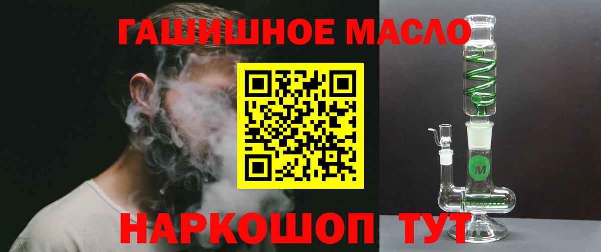 Дистиллят ТГК вейп  Вход с VPN  Дистиллят ТГК THC oil  Гулькевичи 