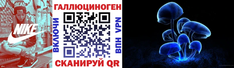 Галлюциногенные грибы Magic Shrooms Гулькевичи